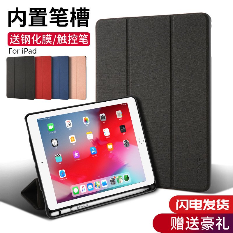 iPad5 new mini4 protective case pro10 5 Apple tablet 2018 with air2 pen slot 3 leather case silicone 9 7 inch 12 9 anti-fall applep