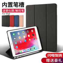 iPad5 new mini4 protective case pro10 5 Apple tablet 2018 with air2 pen slot 3 leather case silicone 9 7 inch 12 9 anti-fall applep