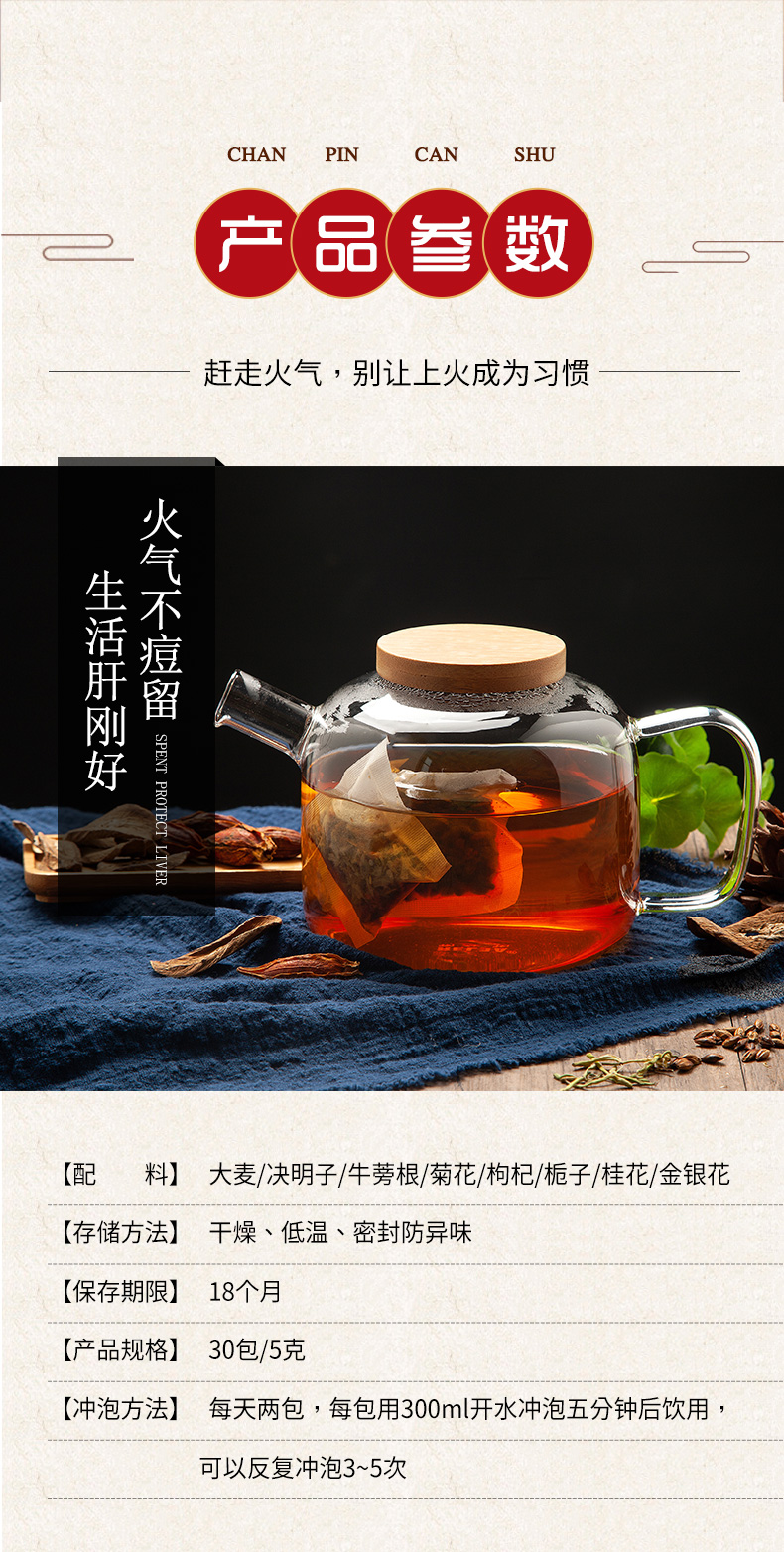 九州树叶 菊花决明子茶 去火明目清肝 30包 图3