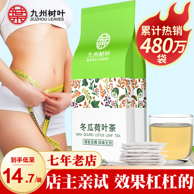 Lotus Leaf Tea Winter Melon Lotus Leaf tea small package Pure dried rose tea bag Bubble Lotus leaf tea bag bubble water Cassia