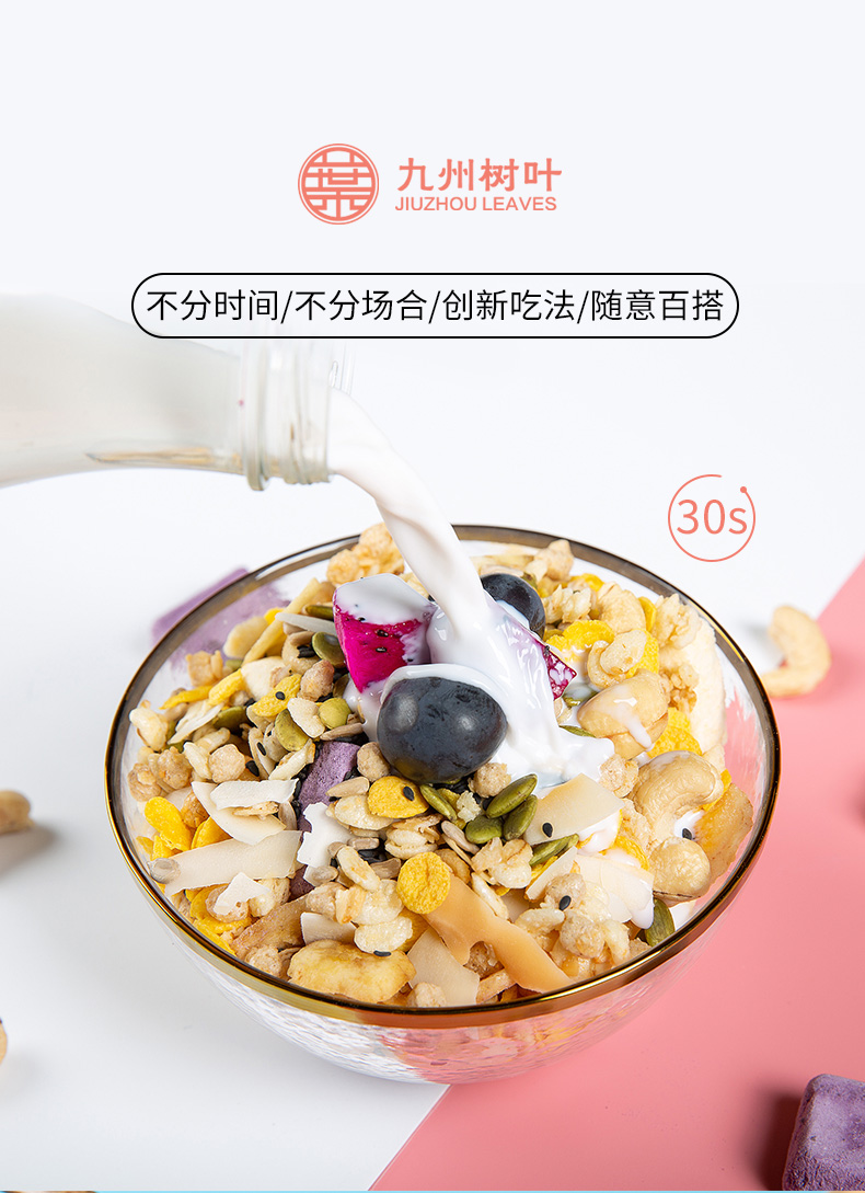 科学搭配、美味代餐：500g 九州树叶 即食水果燕麦片 券后9.8元包邮 买手党-买手聚集的地方