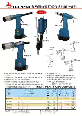 Original Taiwan Red Master MV-480 MV-5500 MV-5000 Rivet gun pull nail gun