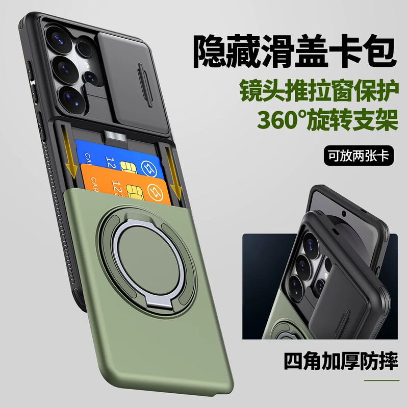 Suitable for Samsung S26 Ultra Phone Case, New Sliding Card Holder, S25 Fe Lens Full Coverage, S24+ Plus Card Holder, 23U Rotating Stand, 22 Ultra Military-Grade Shockproof Galaxy A57 Case Suitable for Samsung S26 Ultra Phone Case, New Sliding Card Holder, S25 Fe Lens Full Coverage, S24+ Plus Card Holder, 23U Rotating Stand, 22 Ultra Military-Grade Shockproof Galaxy A57 Case
