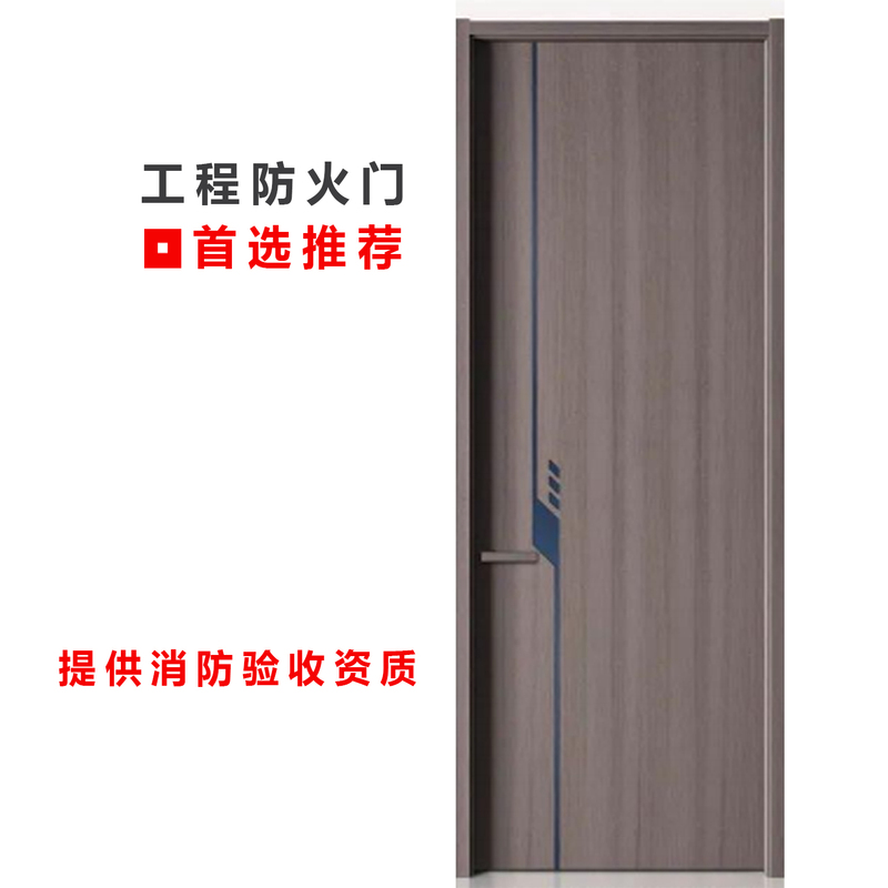 Wooden Fireproof Door/Metal Level, Acrylic Level/Spot Single Door/Fire Door Factory Direct Sales/Complete Certificate