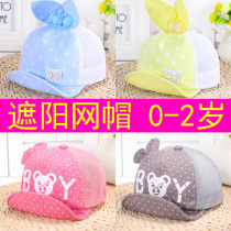 Summer Baby Sun Hat Duck Tongue Cap Children Grid Cap Men And Women Treasure Sun Cap Mesh Cap Baby Hat 0-2 years old