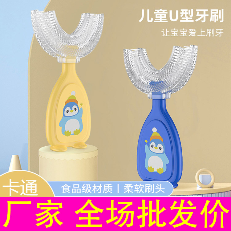 Children u type toothbrush manual silicone gel soft hair 2-6 years old with baby U shape child baby safe toothbrushing deity
