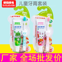 Children Toothpaste Toothbrush 2-6-12 year old Anti-tooth care Gingival Soft Mullet Baby Toddler Toothpaste Suit Wholesale