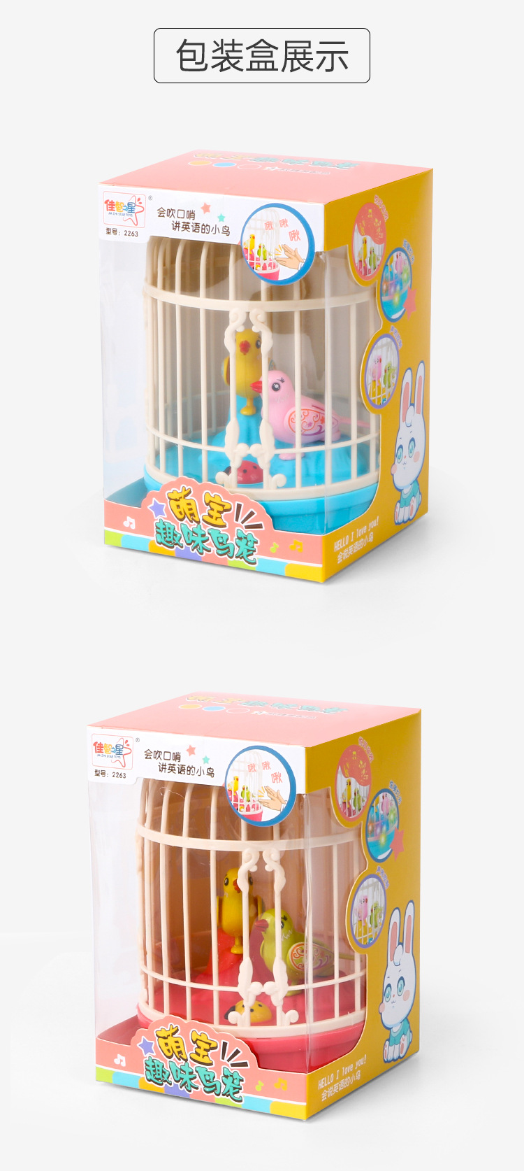 电动声控仿真小鸟带鸟笼儿童叫玩具 奇谈网 电动声控仿真小鸟带鸟笼儿童叫玩具 奇谈网