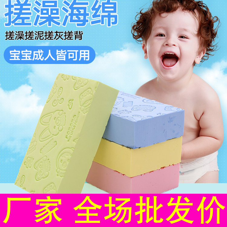 Baby bath sponge rubbing bath sponge rubbing back bath theorizer rubbing mud child baby rubbing back brush