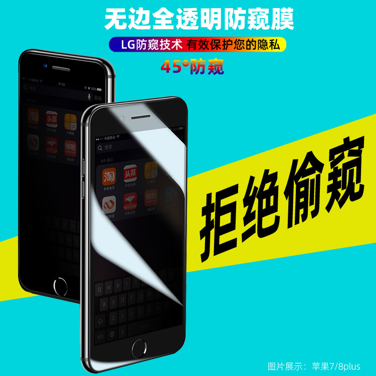 Suitable for apple X XS XR XSmax full 6S full screen anti-peeping 6Splus tempered film 8plus high definition 7P