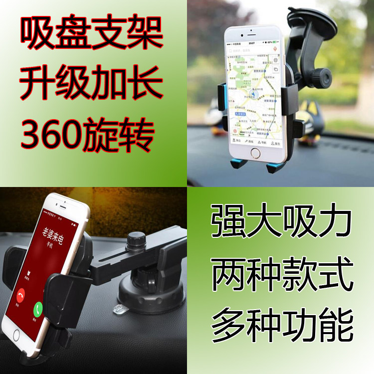 New product 360 suction cup on-board mobile phone holder lengthened working instrument desk rotary telescopic multifunction universal clip