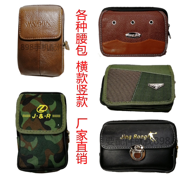 General Purse old man mobile phone canvas camouflated genuine leather PU imitation leather double pull chain horizontal vertical piece leather cover protective sleeve