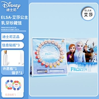 Принцесса Дисней Айса (зуб) с бейлогеном домом*20