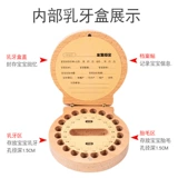 Детская сувенирная коробка для молочных зубов, коробка для хранения, детский деревянный контейнер для хранения для хранения пуповины для мальчиков и девочек, «сделай сам»