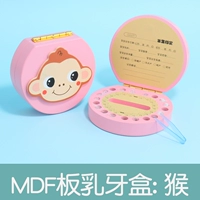 Новая коробка для молочных зубов розовая обезьяна, посылать пинцете