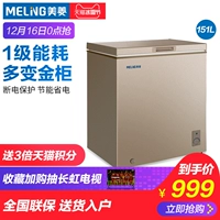 MeiLing / Meiling BC / BD-151DTY tủ đông nhỏ nhà đông lạnh nhanh cấp đông cấp đông tủ đông mát sanaky