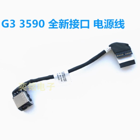 Dell Dell G3 3590 Power Cord G3 3500 Charging Interface Charging Head 3579 3779 Power Port Dell Dell G3 3590 Power Cord G3 3500 Charging Interface Charging Head 3579 3779 Power Port