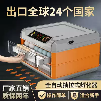 Weiqian incubator incubator small household type chicken machine automatic intelligent incubator incubator incubator