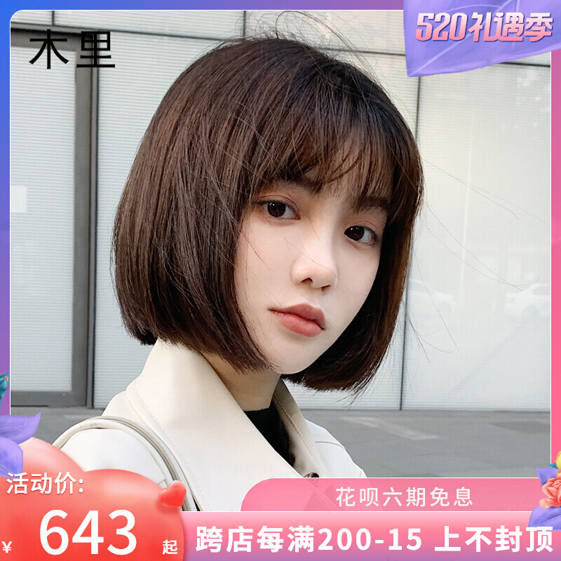 Wood Ri Real Hair Wig Short Hair Girl Bobo Head Summer Full Headgear Wave Head Cute Nature Minus Age Air LiveSea