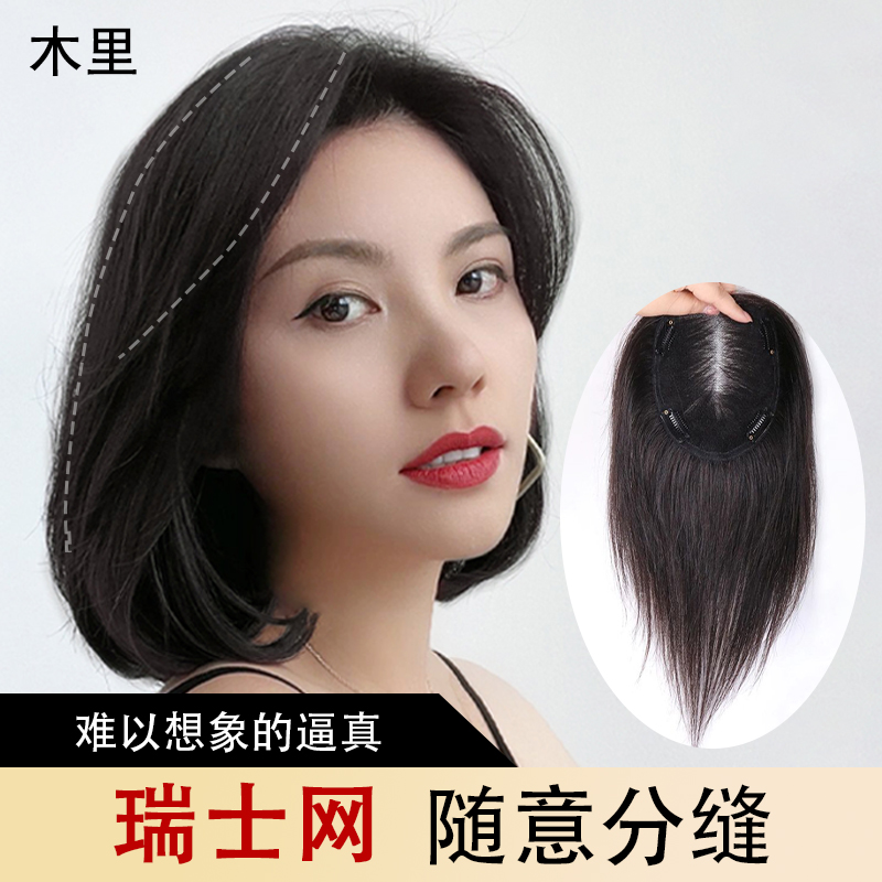 Swiss web wig film female head replenishment film with fluffy short hair shading hair simulation thin wig
