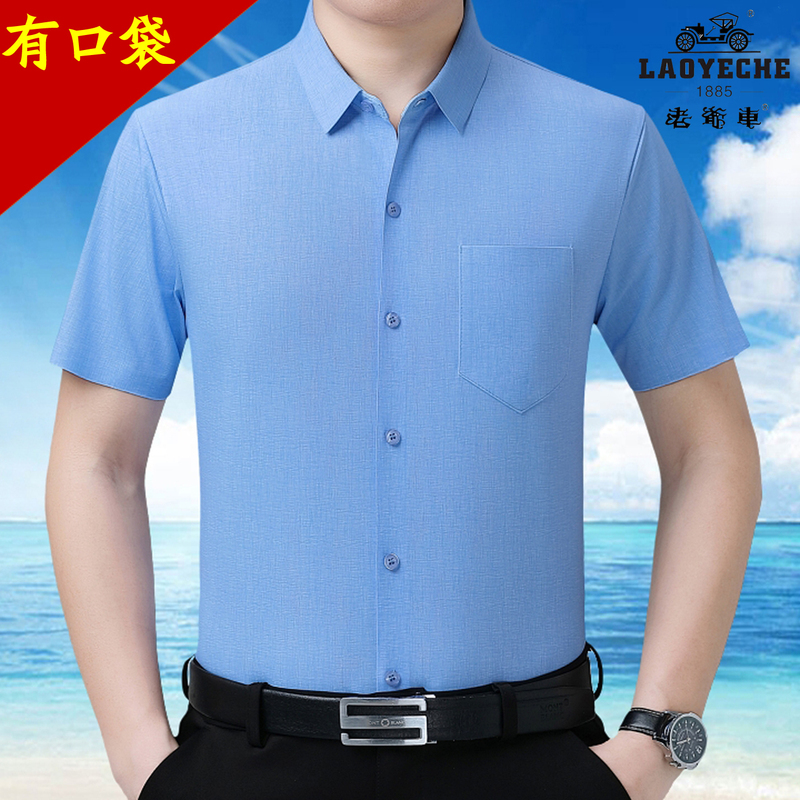 Vintage Style Men's Silk Short-Sleeve Shirt with Pockets, Business Casual, Wrinkle-Free, High-End Feel, Solid Color Shirt for Summer