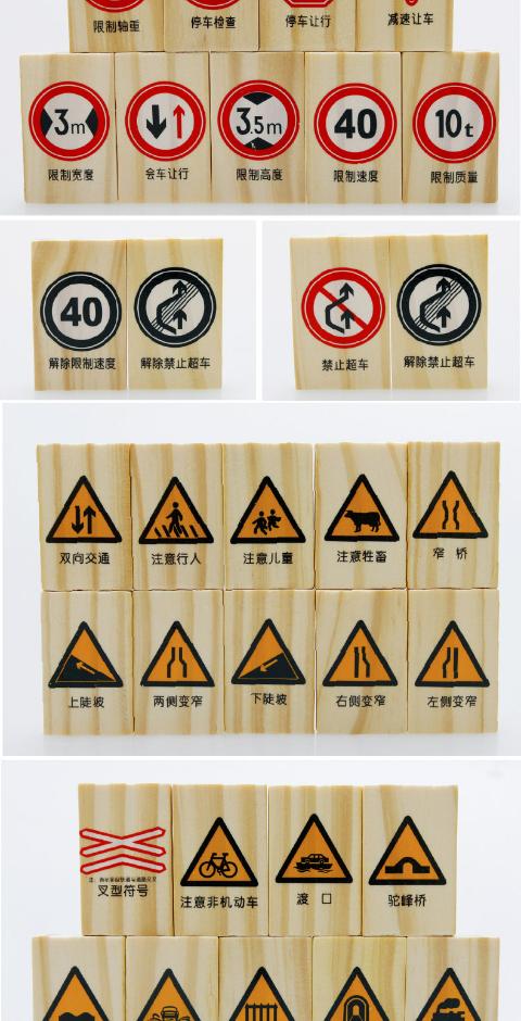 100 phần kiến ​​thức giao thông logo an toàn giao thông chiếm ưu thế Khối xây dựng trí tuệ Đồ chơi trẻ em bằng gỗ đồ chơi phát triển trí tuệ