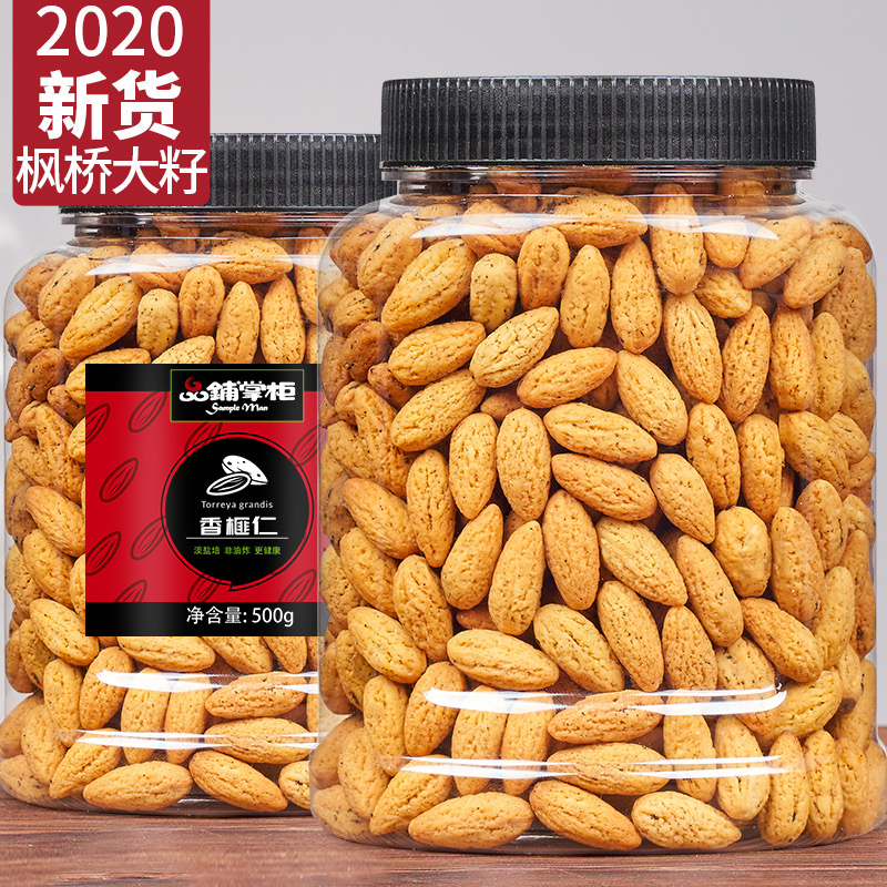 2020 new goods Zhuji Fengqiao specialty Toraya nuts bulk bagged 500g canned snack dried fruit