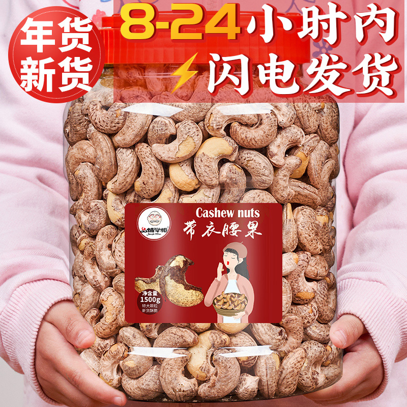 Original canned cashew nuts 500g nuts pregnant snack Vietnamese specialty with peeled cashew nut dried fruit extra large bulk