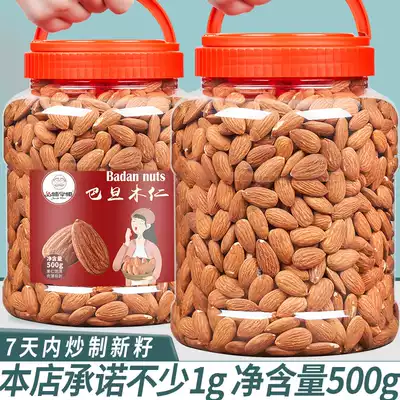 Original Badan Wood kernel 500g canned almond kernel dried fruit Large almond shell-free pregnant woman nut snacks New product