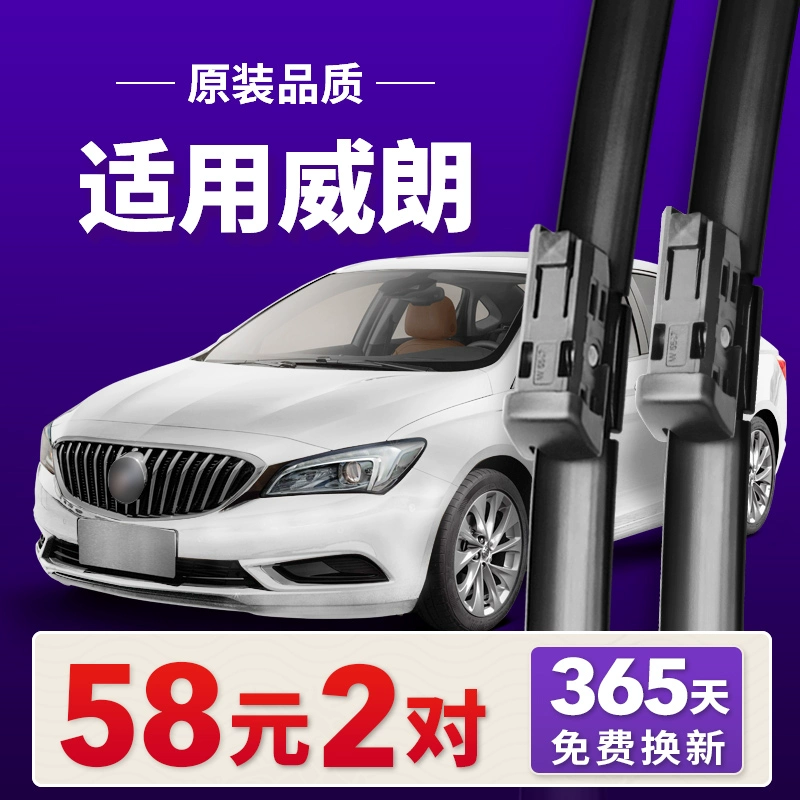 Cần gạt nước Buick Weilang 17 2017GS nguyên bản 18 không xương 2018 chính hãng xe Weilang gạt nước cao su 15s - Gạt nước kiếng