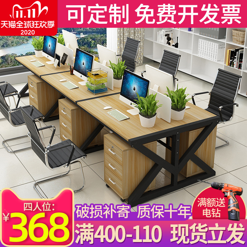 Staff desk computer desk chair combination simple modern office furniture 2 6 four 4 people staff screen work station