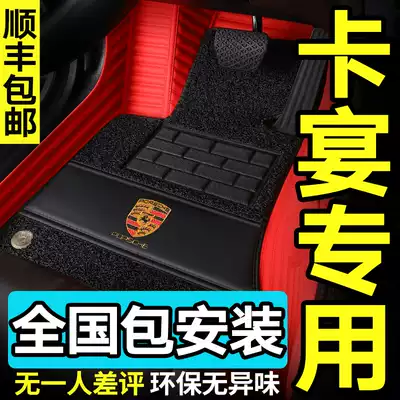 Suitable for Porsche Kaiyan coupe full surround large encirclement embroidery special original 2021 car foot pad