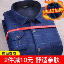 Warm shirt men long sleeve winter middle-aged casual middle-aged and elderly dad dress loose plaid plus velvet thickened shirt