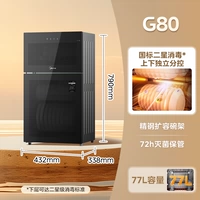 77 литров | Двойная дверь | Высота 790 мм | 3-полочный | G80