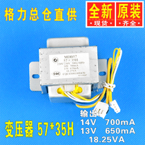 Gree air conditioner 2P3 cabinet AC power transformer 57X35H 57 * 35H