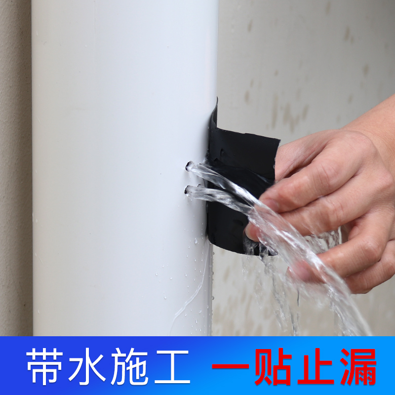 Water pipe plugging repair waterproof tape strong self-adhesive leak repair artifact anti-leakage sealant leakage sticker plugging king