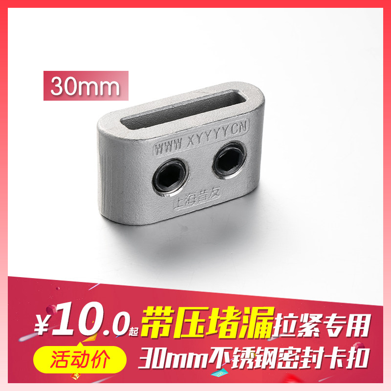 Stainless steel steel band buckle finely cast 304201 stainless steel buckle durable with pressure plugging tight special clip