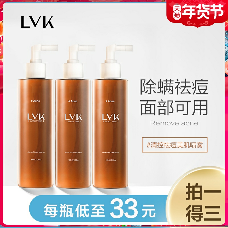 LVK mites acne removal chest mites spray beauty back acne acne back acne minister acne front acne removal