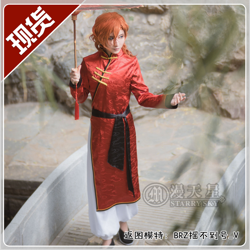 Mantianxing cos Fang Wenhao stray dogs cos China Street Zhongyuan Zhongye cosplay clothing spot discount