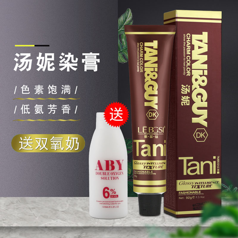 Cover White Hair Dye Cream Aromatic Fade Blue Black Grey Purple Linen Yellow Red Smothered Pear Wood Color Paste