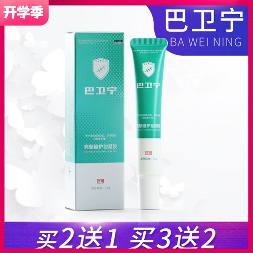 葆顺堂 Одинокая раковина полияж [купить 2 получить 1, купить 3 получить 2] восстановить кожу