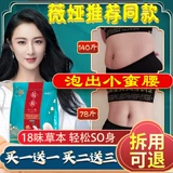 Ночной набор травяных препаратов с горькой полынью подходит для мужчин и женщин для похудения, очищение от шлаков и токсинов