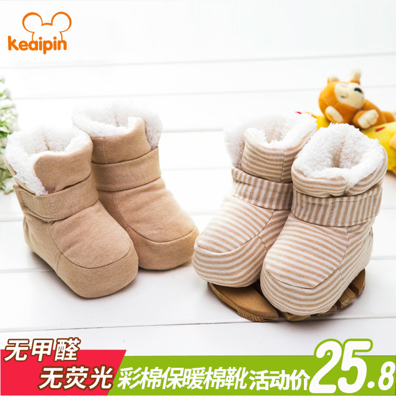 Baby protective foot cover pure cotton autumn and winter baby soft bottom shoes baby organic color cotton protective foot cover thickened warm cotton boot