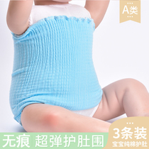 Baby belly cotton baby belly button spring and autumn newborn umbilical cord protection child belly protection artifact belly