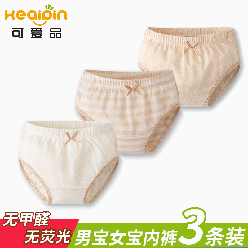 Cute Pint Young Children Boy Girl Baby Underwear 1-3 Year Old Pure Cotton Boy Child Triangle Bread Shorts