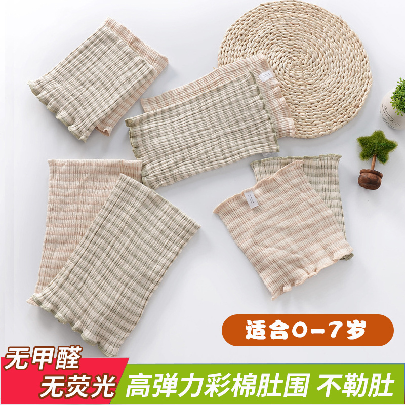 Baby protection belly autumn winter baby protective bellied navel bellied belly guard umbilical cord with newborn baby protector navel pure cotton