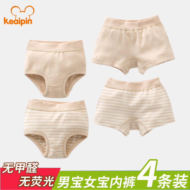 Baby Briefs Color Cotton Infant Shorts 0 Baby Triangle Briefs Pure Cotton 1-3 Years 2 Men And Women Children's Four Corner Pants