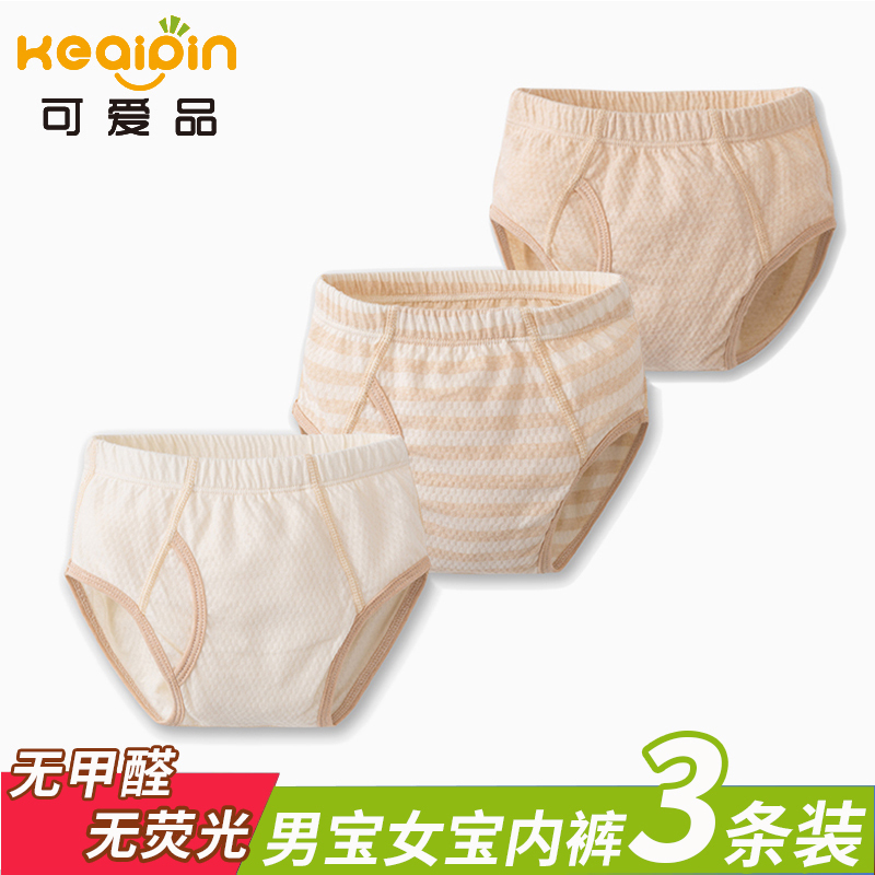 Baby panties men and women 1-3 years old cotton flat angle children's color cotton summer baby shorts 0 baby triangle briefs