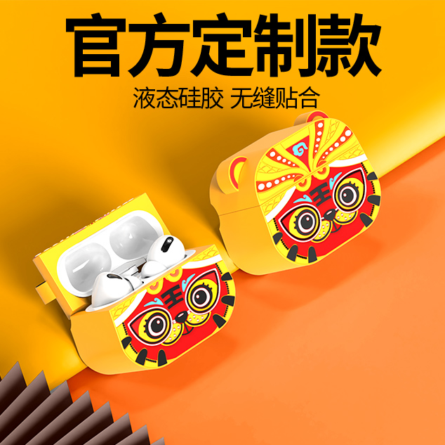 Applicable AirPodspro protective sleeve airpods3 Apple headphone protective shell airpods1 2-2 second-generation silicone gel three generations pro ro wireless Bluetooth headsets box country tide