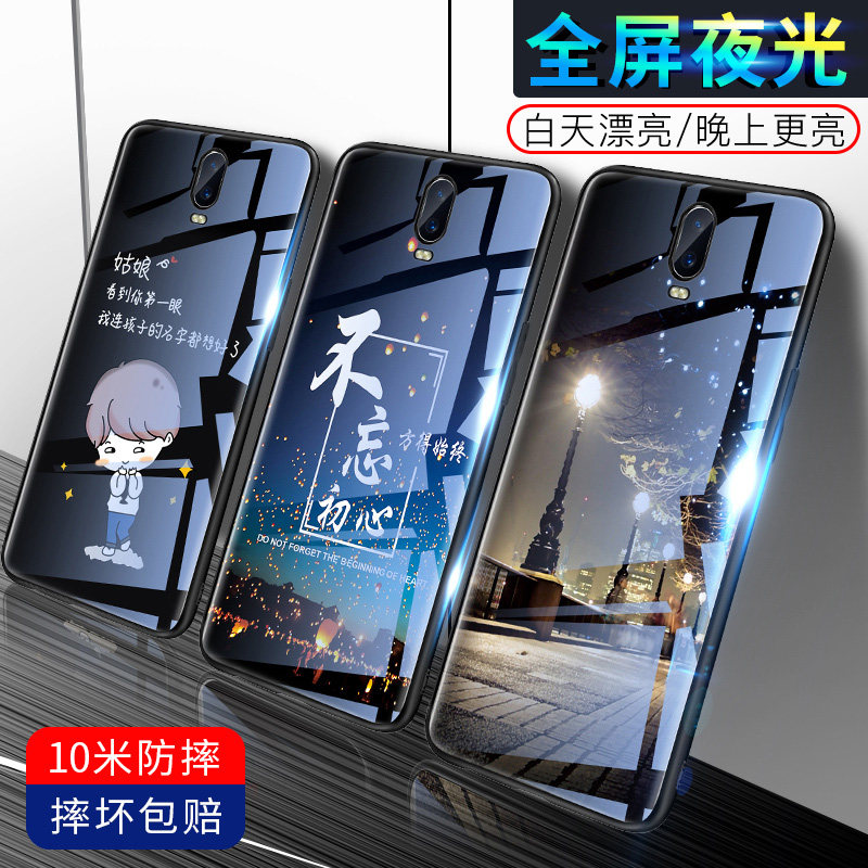 oppor17 mobile phone shell glass luminous r17pro men's all-bag anti-fall protective sleeve soft r17 personality net red female tide 